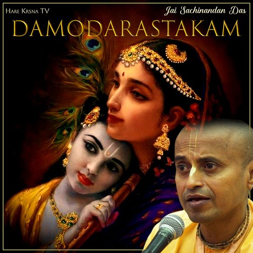 Damodarastakam