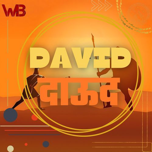 David cover art