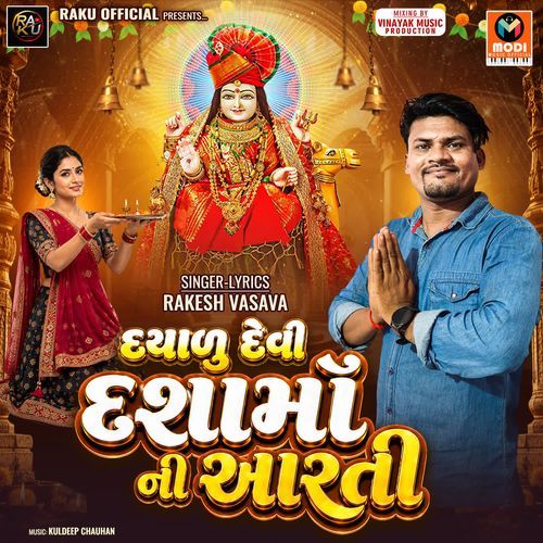 Dayalu Devi Dasha Ma Ni Aarti