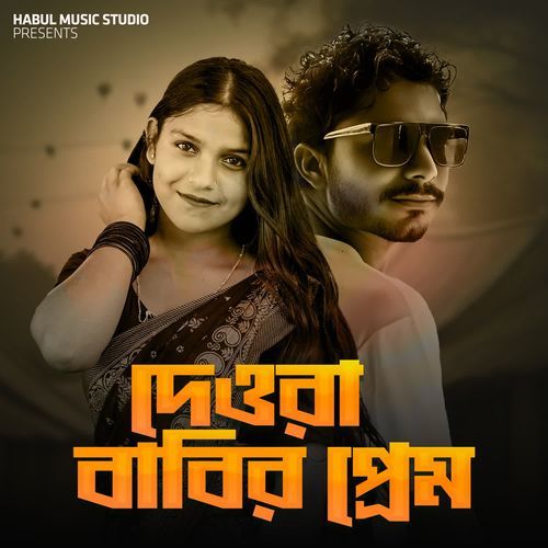 Deura Bhabir Prem