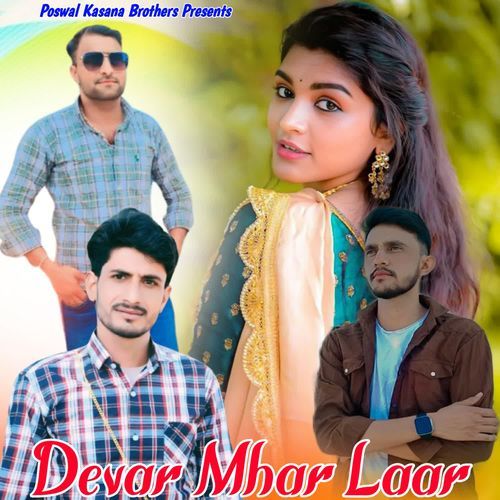 Devar Mhar Laar