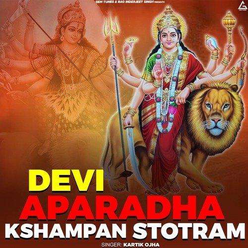 Devi Aparadha Kshampan Stotram