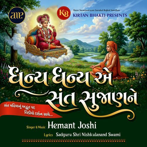 Dhany Dhany E Sant Sujanne