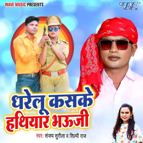 Dharelu Kaske Hathiyaar Bhouji