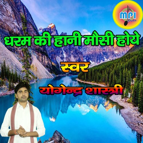 Dharm Ki Hani Mosi Hoe