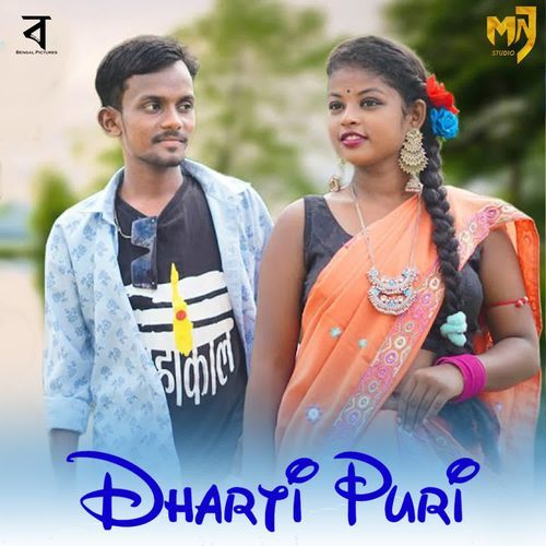 Dharti Puri