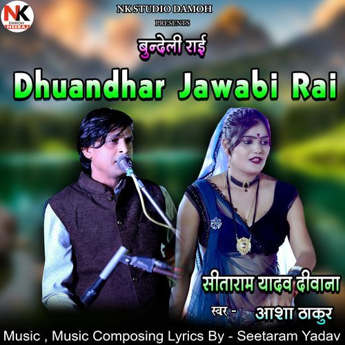 Dhuandhar Jawabi Rai