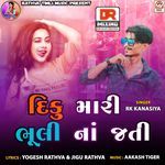 Diku Mari Bhuli Na Jati