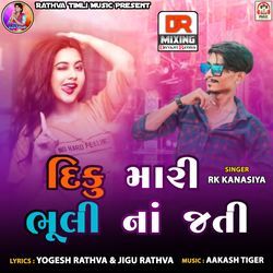 Diku Mari Bhuli Na Jati