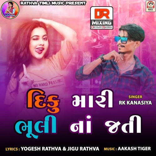 Diku Mari Bhuli Na Jati