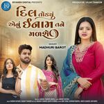 Dil Todyu Aenu Enam Tane Malshe