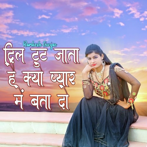 Dil Tut Jata Hai Kyu Pyar Me Bata Do