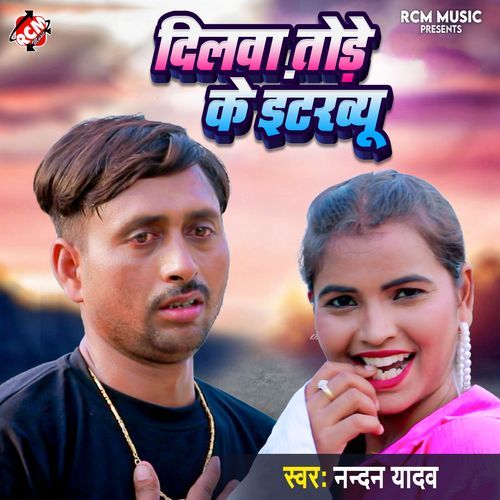 Dilawa Tode Ke Interview