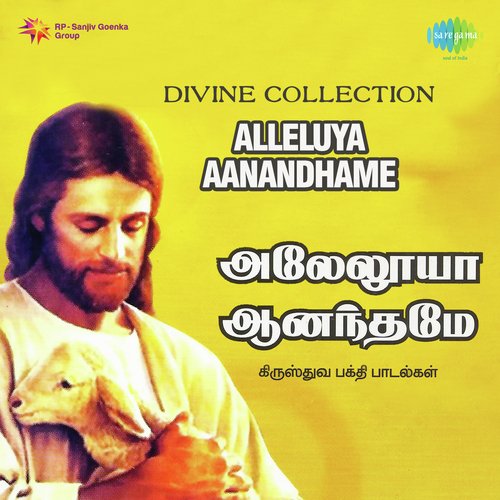 Divine Collections Alleluya Aanandame Tamil Christ