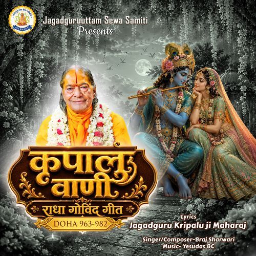 Doha 963-982 Radha Govind Geet, Kripalu Vaani