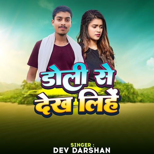 Doli SeDekh Lihe