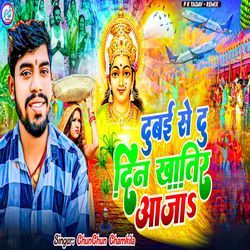 Dubai Se Du Din Khatir Aa Ja