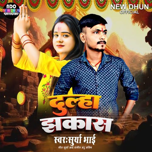 Dulha Jhakash