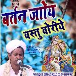 Dungerpuri Bhajan Bartan Joy Vastu Voriye