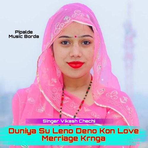 Duniya Su Leno Deno Kon Love Merriage Krnga