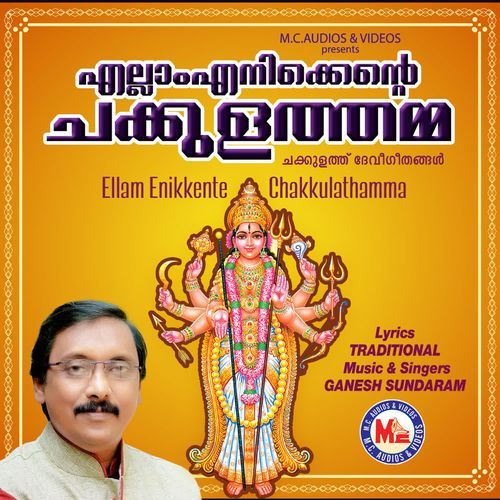 Ellam Enikkente Chakkulathamma