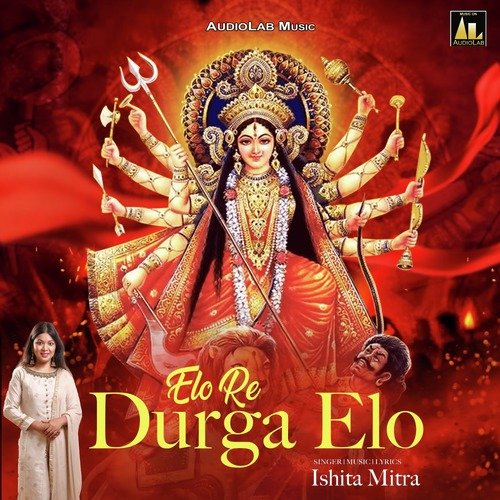 Elo Re Durga Elo