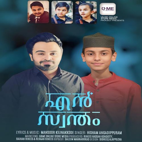 Enswantham
