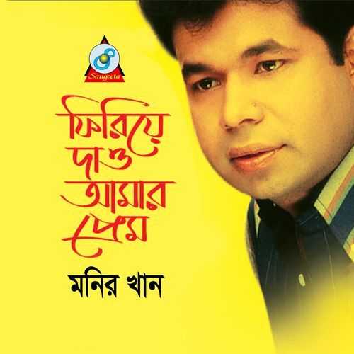 Hazar Joner cover art