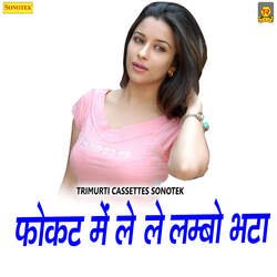 Fokat Mein Le Le Lambo Bhata