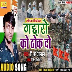 Gaddaro Ko Thok Do (Bhojpuri)-Gy4ScDxUWFI