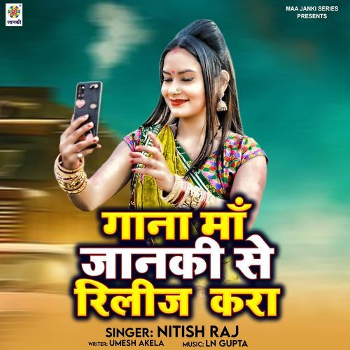Gana Maa janki se Release Kara