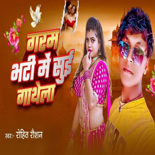 Garam​ Bhati Me Sui Gathela