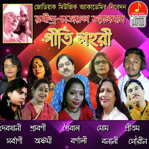 Eki Labonnye Purno Prano By Banani Chowdhury