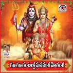 Ghana Ghana Ghantallu