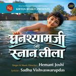 Ghanshyamji Ki Snan Lila