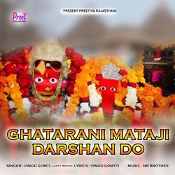 Ghatarani Mataji Darshan Do