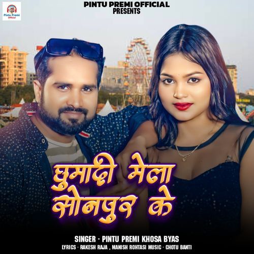 Ghumadi Mela Sonpur Ke cover art