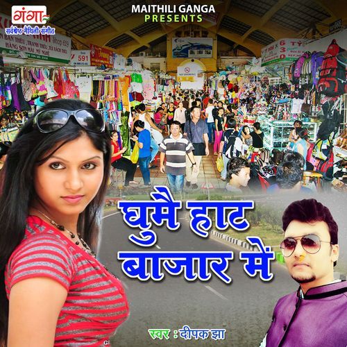 Ghume Haat Bazar Mein (Original)