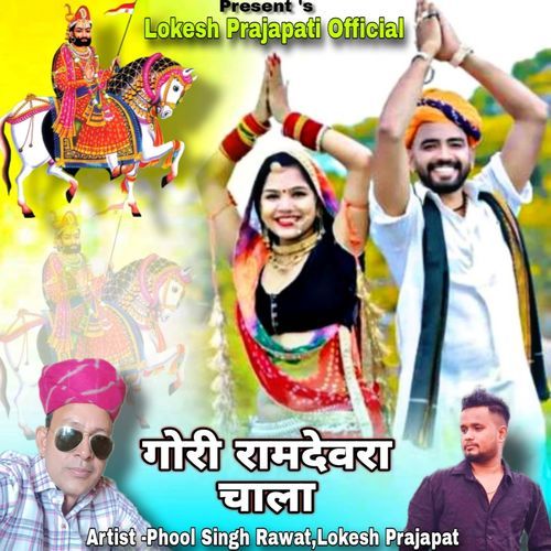 Gori Ramdevra Chala