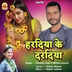 HARADIYA KE DARADIYA