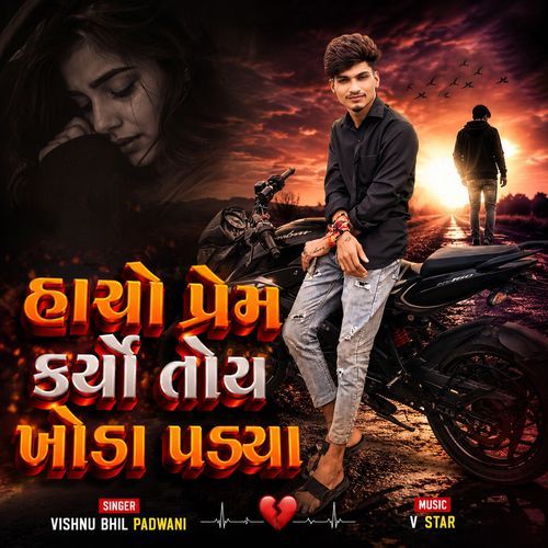 Hacho Prem Kariyo Toy Khota Padya