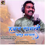 Halad Lagali Nitin Navryala (feat. Dj Umesh)