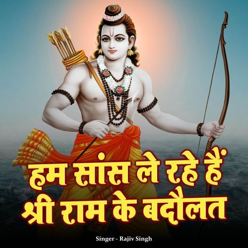 Ham Sans Le Rahe Hai Shree Ram Ke  Badaulat