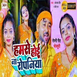 Hamase Hoi Na Ropaniya (Bhojpuri)-OTosUh5gZ3o