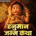 Hanuman Janam Katha
