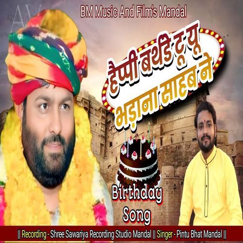 Happy Birthday To You Bhdana Shab Ne