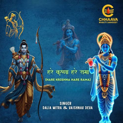 Hare Krishna Hare Rama