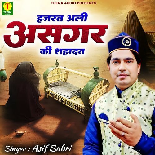 Hazrat Ali Asgar Ki Shahadat