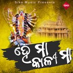 He Maa Kali Maa