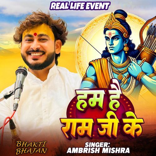 Hum Hai Ram ji Ke